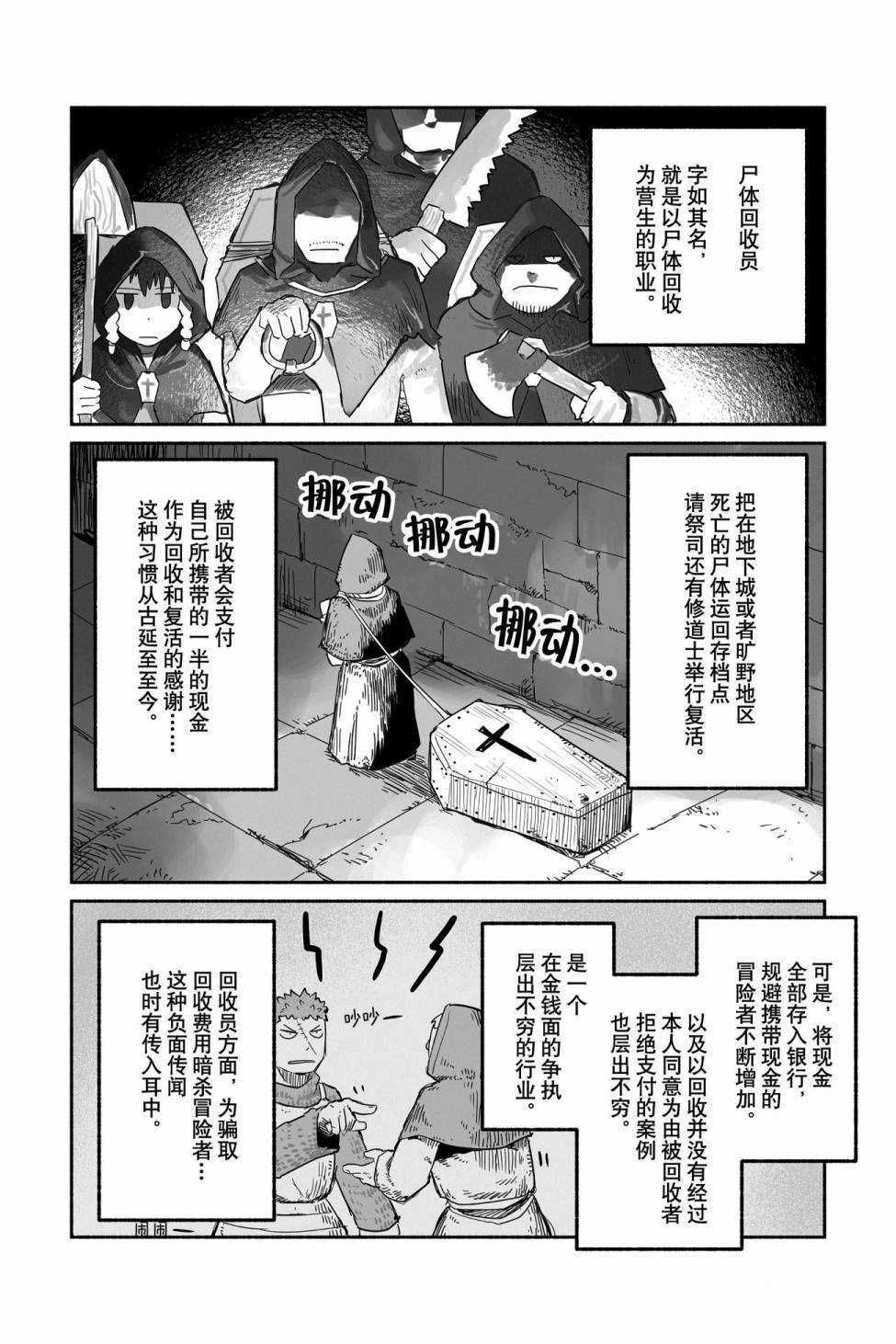 《龙与勇者与邮递员》漫画最新章节第46话 试看版免费下拉式在线观看章节第【6】张图片