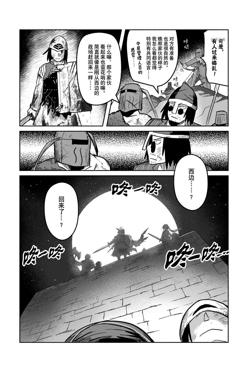 《龙与勇者与邮递员》漫画最新章节第66话 试看版免费下拉式在线观看章节第【26】张图片