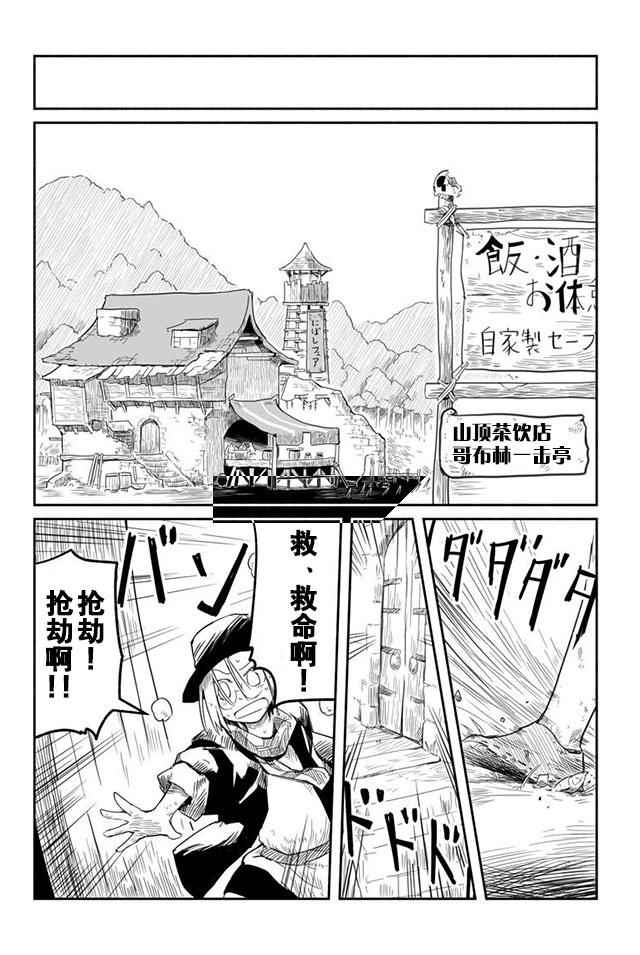 《龙与勇者与邮递员》漫画最新章节第13话免费下拉式在线观看章节第【9】张图片