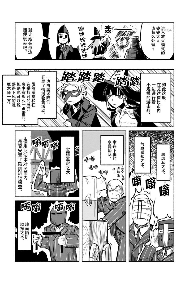 《龙与勇者与邮递员》漫画最新章节第60话 试看版免费下拉式在线观看章节第【13】张图片