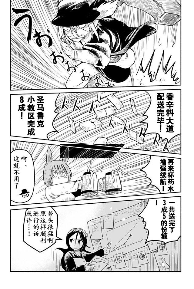 《龙与勇者与邮递员》漫画最新章节第10话免费下拉式在线观看章节第【15】张图片