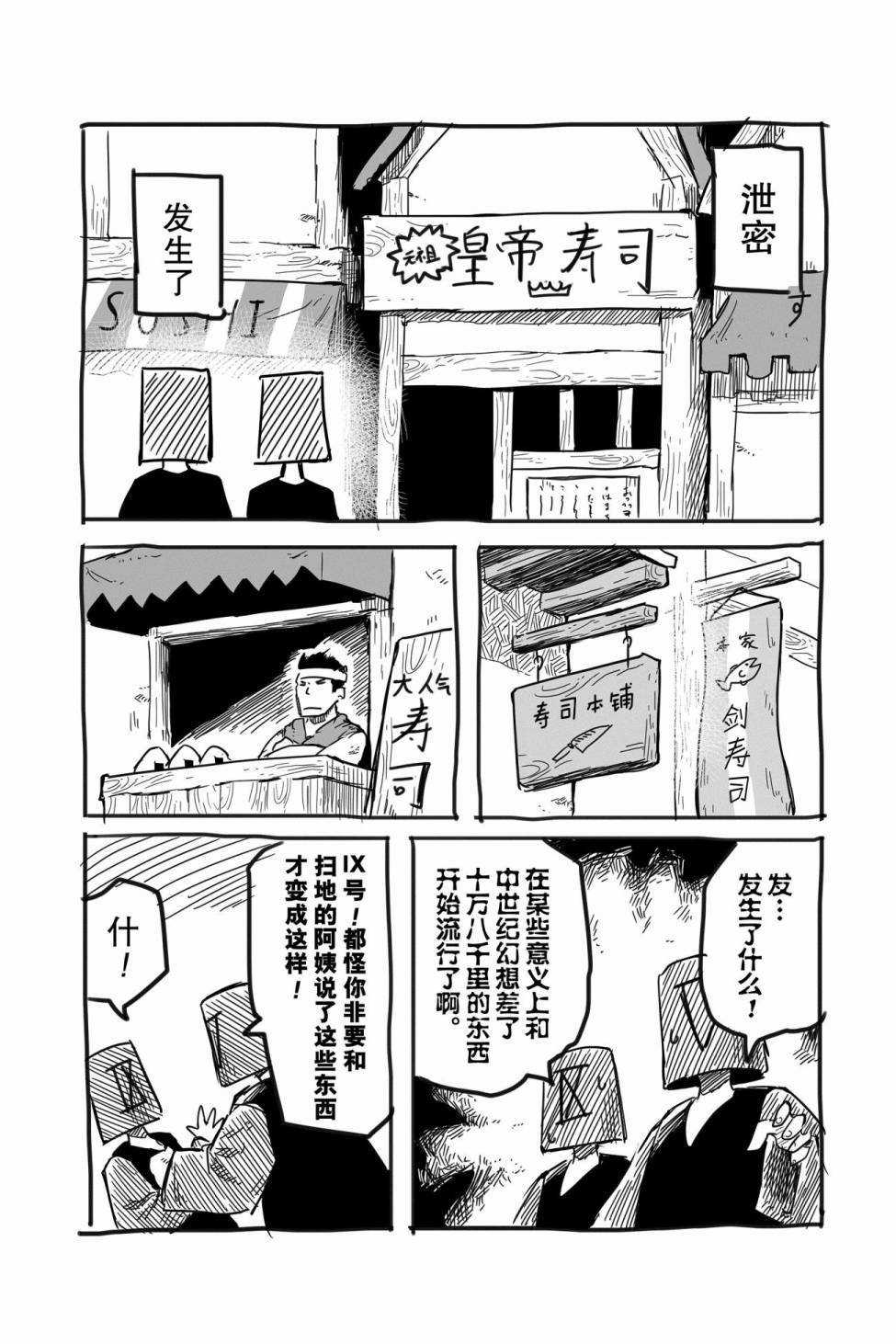 《龙与勇者与邮递员》漫画最新章节第31话 试看版免费下拉式在线观看章节第【44】张图片