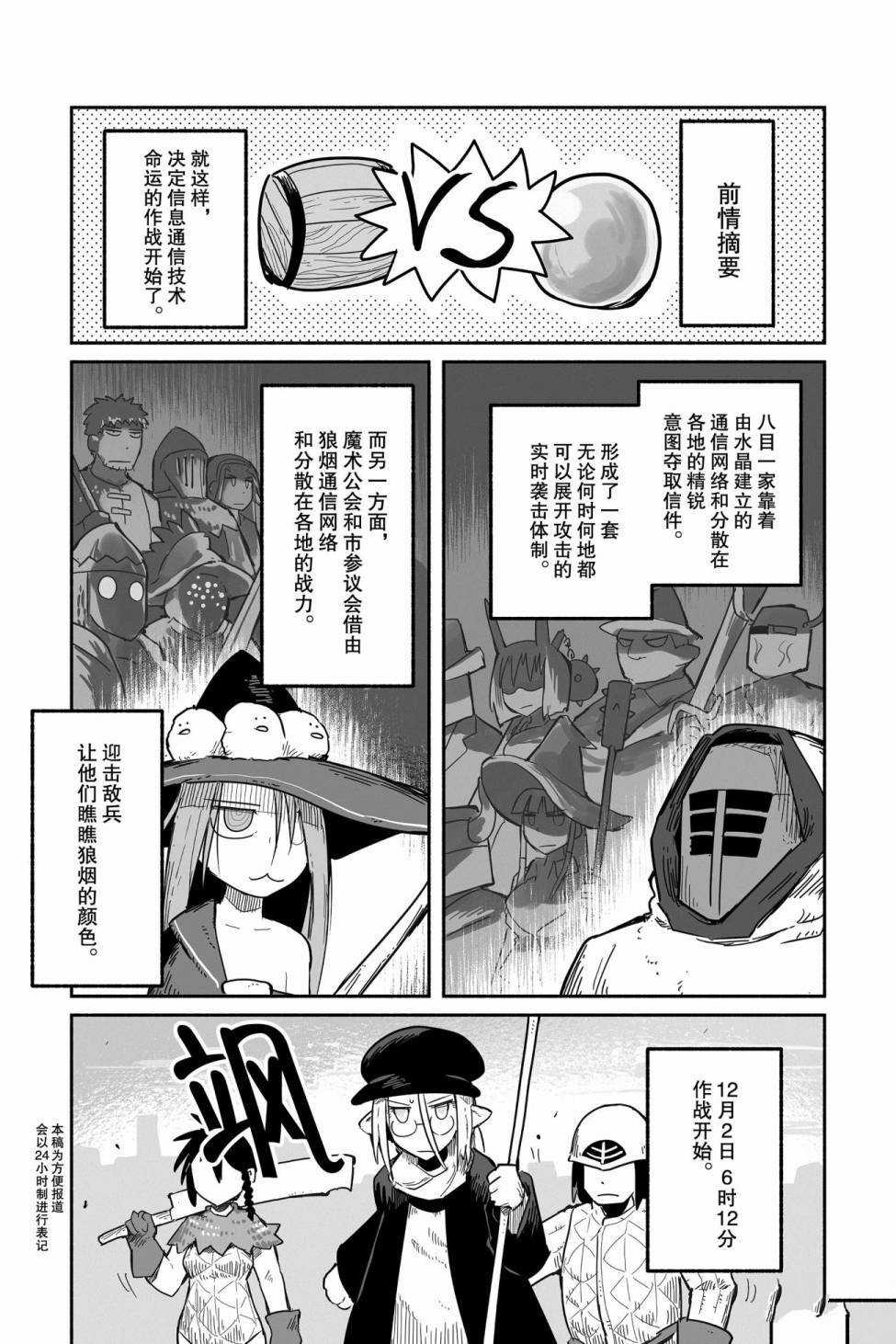 《龙与勇者与邮递员》漫画最新章节第43话 试看版免费下拉式在线观看章节第【1】张图片