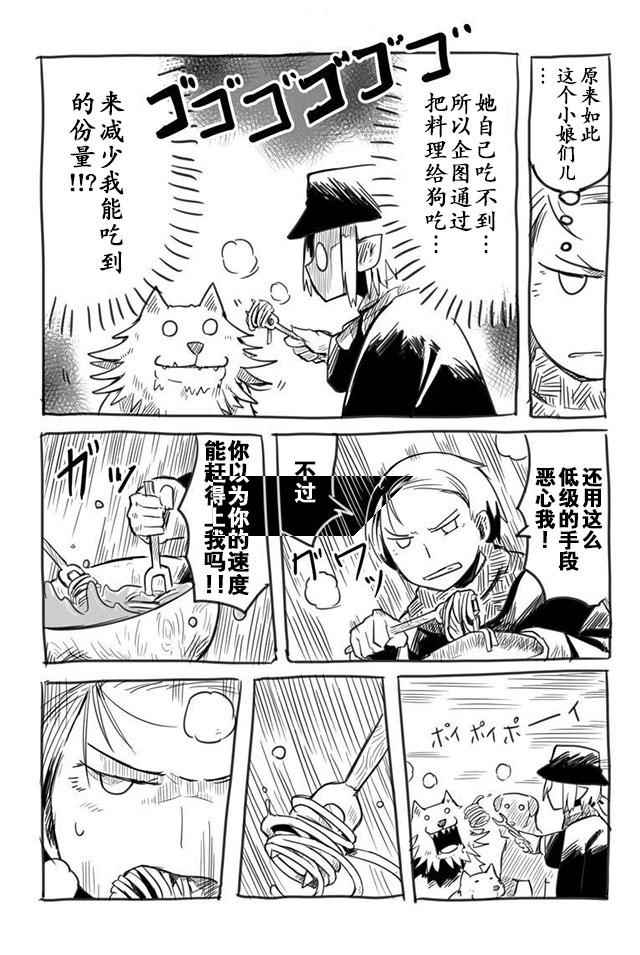 《龙与勇者与邮递员》漫画最新章节番外01免费下拉式在线观看章节第【8】张图片