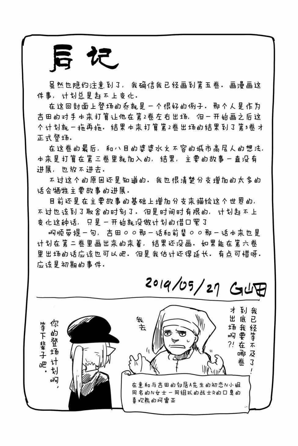 《龙与勇者与邮递员》漫画最新章节第31话 试看版免费下拉式在线观看章节第【57】张图片