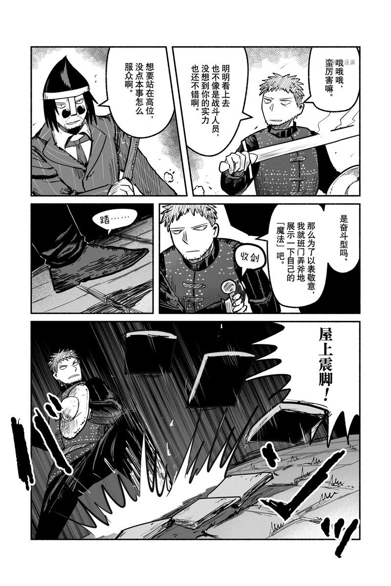 《龙与勇者与邮递员》漫画最新章节第61话 试看版免费下拉式在线观看章节第【15】张图片