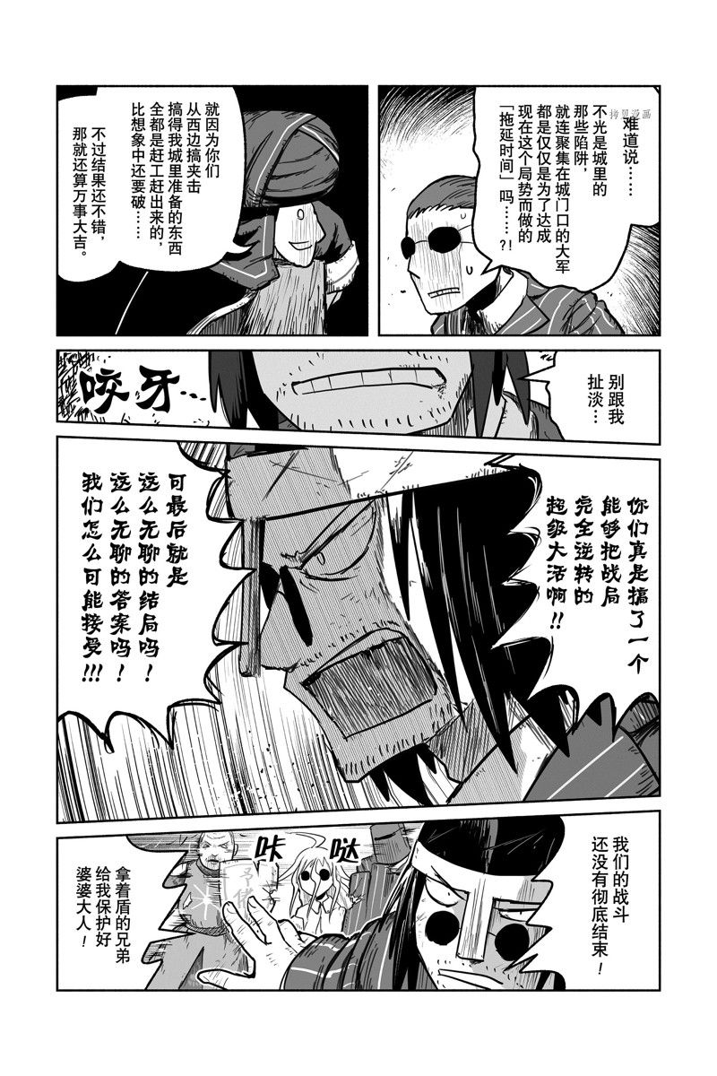 《龙与勇者与邮递员》漫画最新章节第66话 试看版免费下拉式在线观看章节第【23】张图片