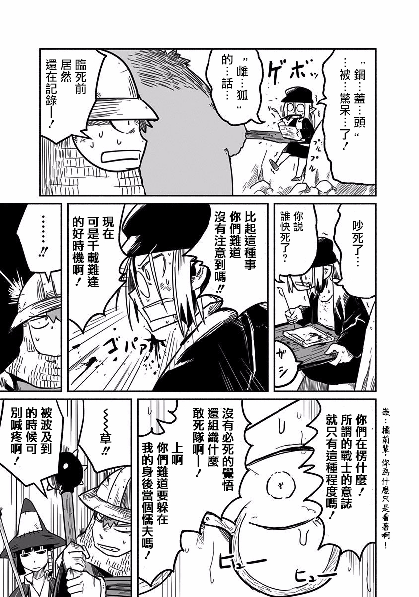 《龙与勇者与邮递员》漫画最新章节第21话免费下拉式在线观看章节第【25】张图片