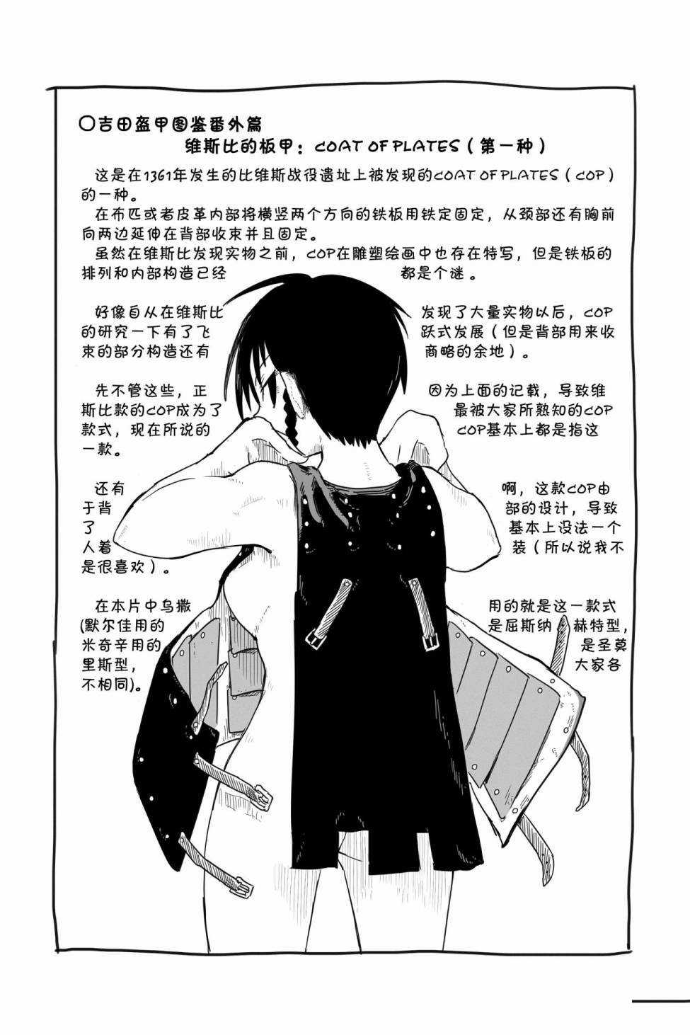 《龙与勇者与邮递员》漫画最新章节第31话 试看版免费下拉式在线观看章节第【40】张图片