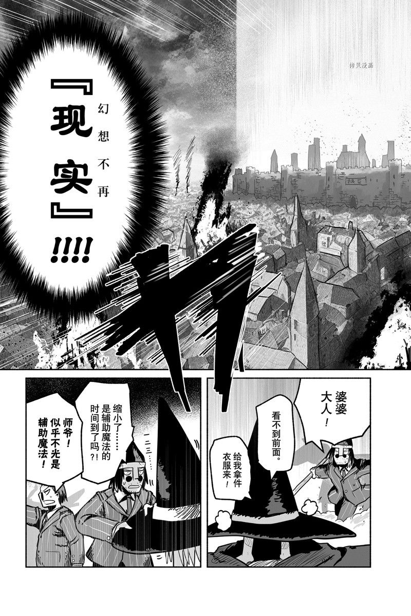 《龙与勇者与邮递员》漫画最新章节第66话 试看版免费下拉式在线观看章节第【19】张图片