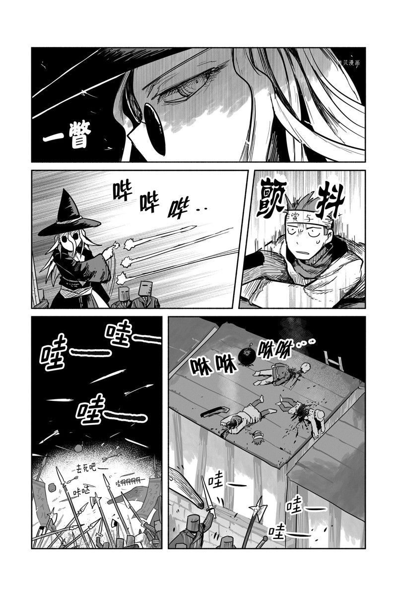 《龙与勇者与邮递员》漫画最新章节第65话 试看版免费下拉式在线观看章节第【11】张图片