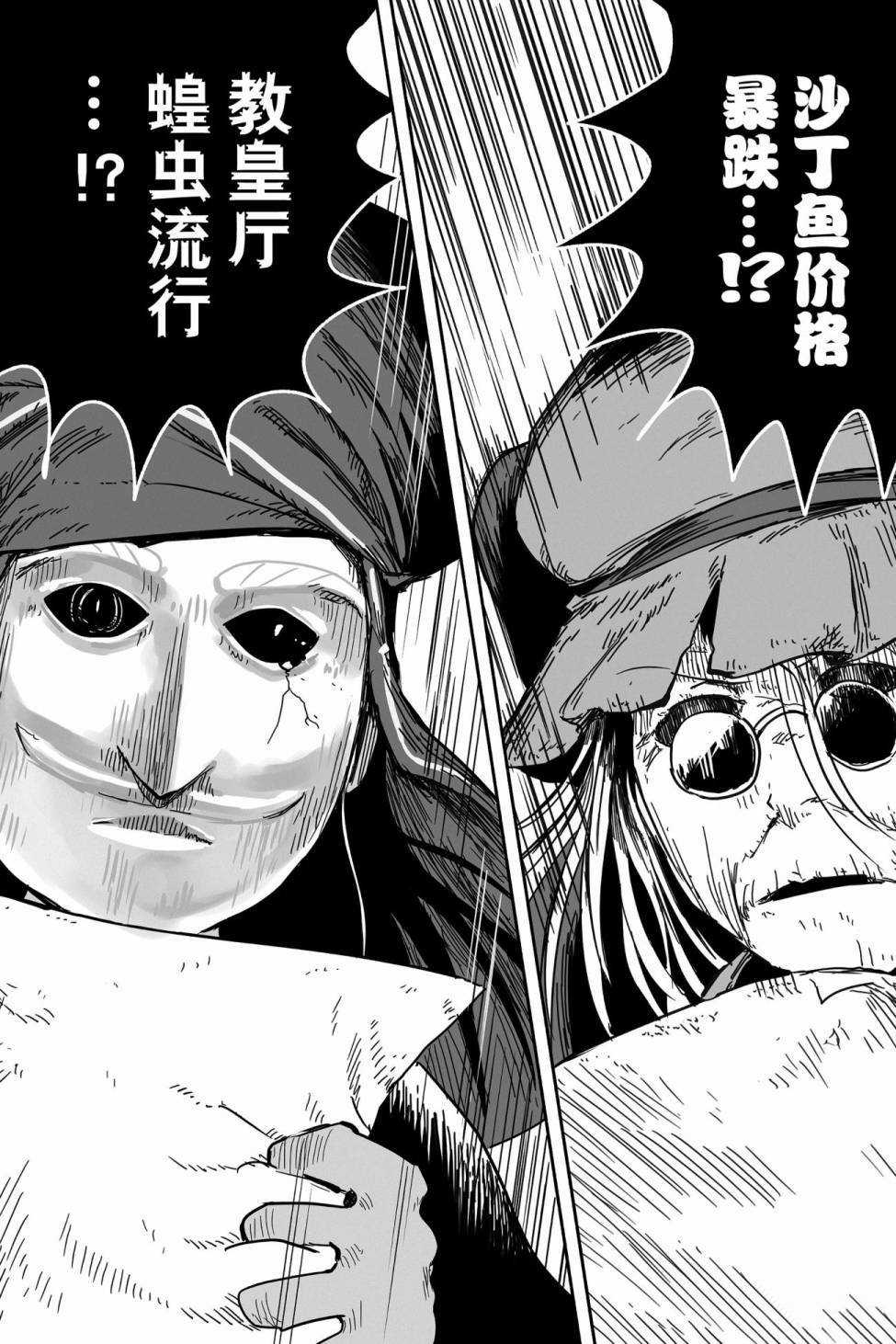 《龙与勇者与邮递员》漫画最新章节第43话 试看版免费下拉式在线观看章节第【26】张图片