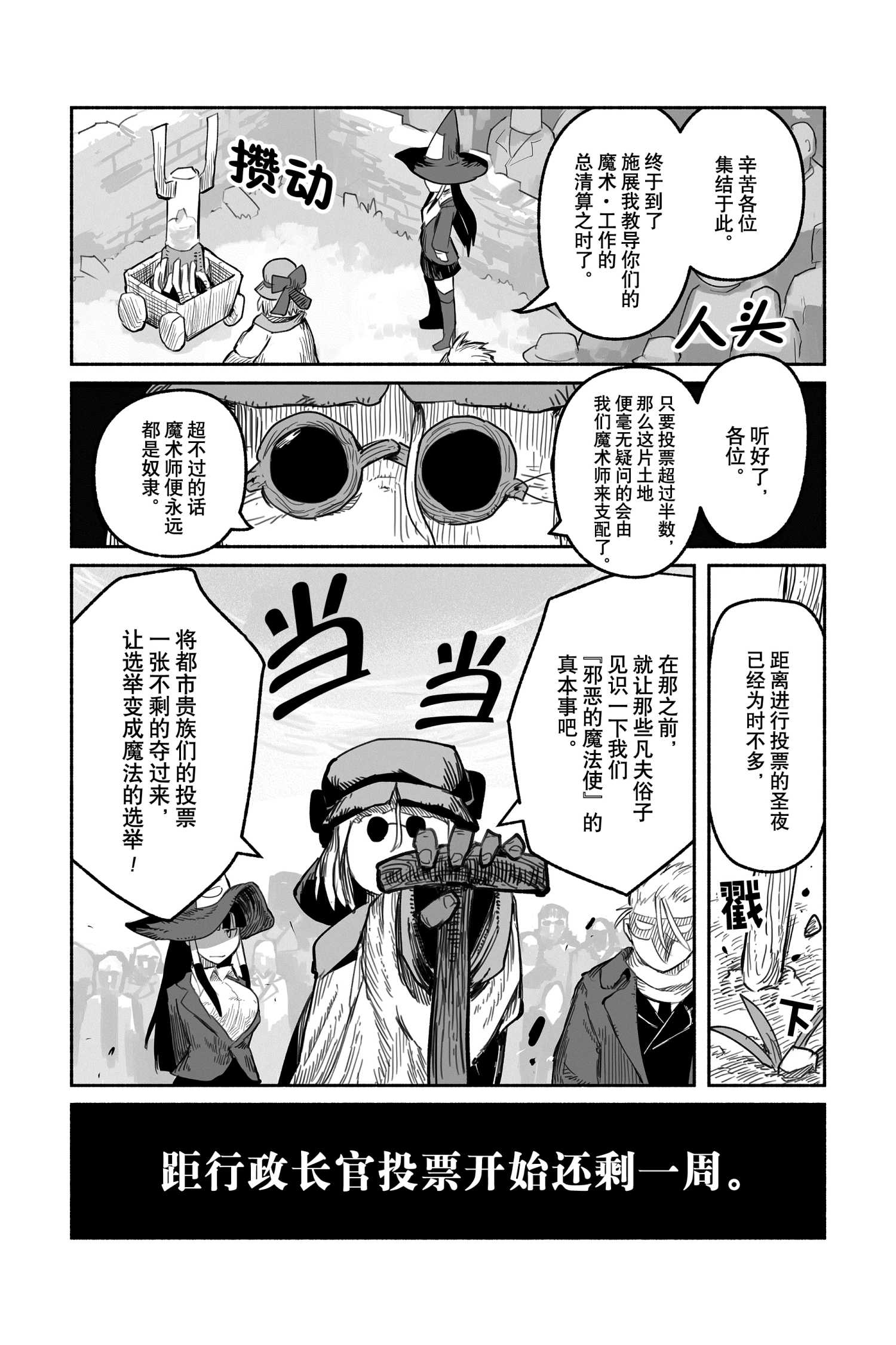 《龙与勇者与邮递员》漫画最新章节第51话 试看版免费下拉式在线观看章节第【20】张图片
