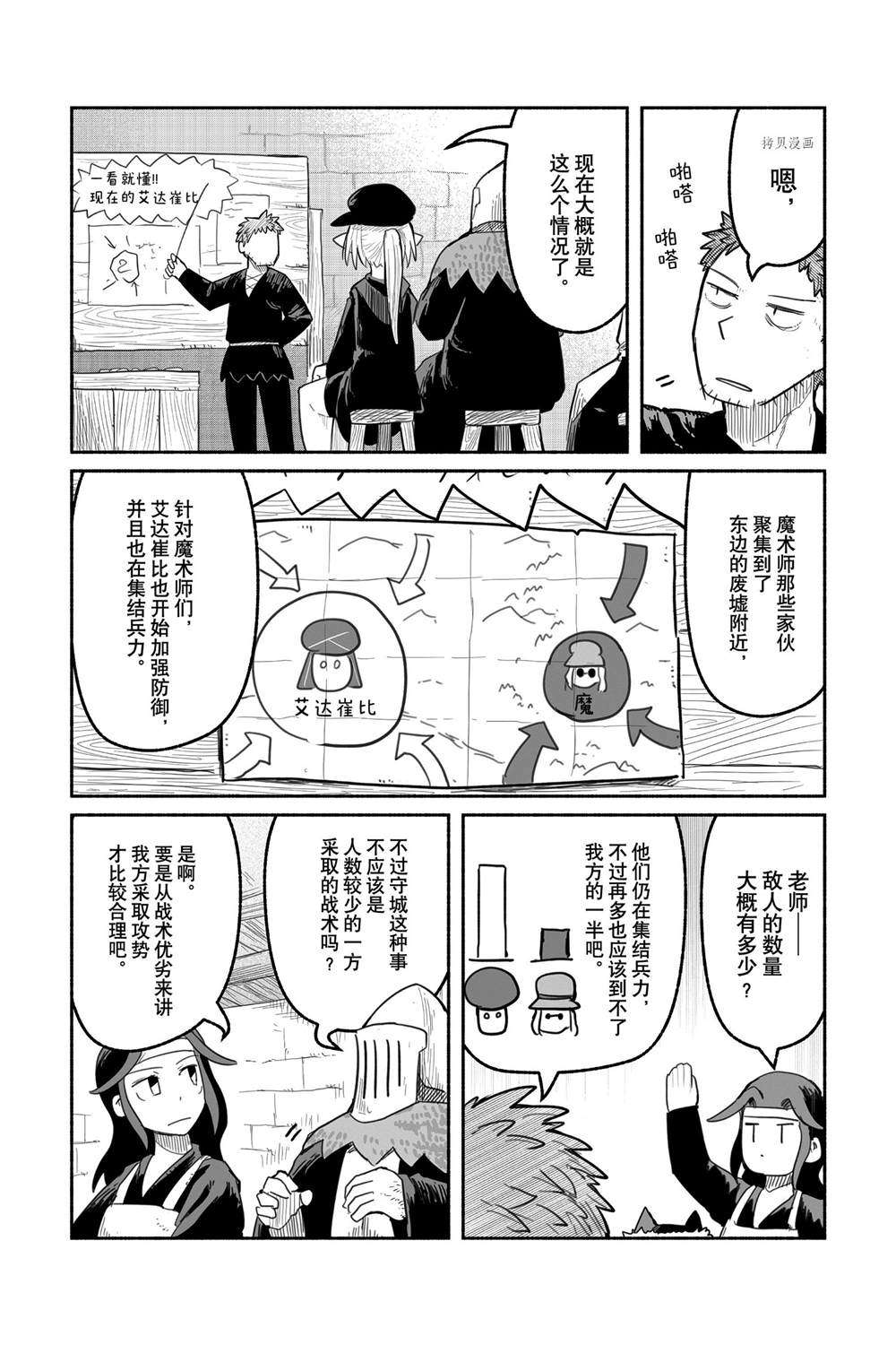 《龙与勇者与邮递员》漫画最新章节第57话 试看版免费下拉式在线观看章节第【16】张图片