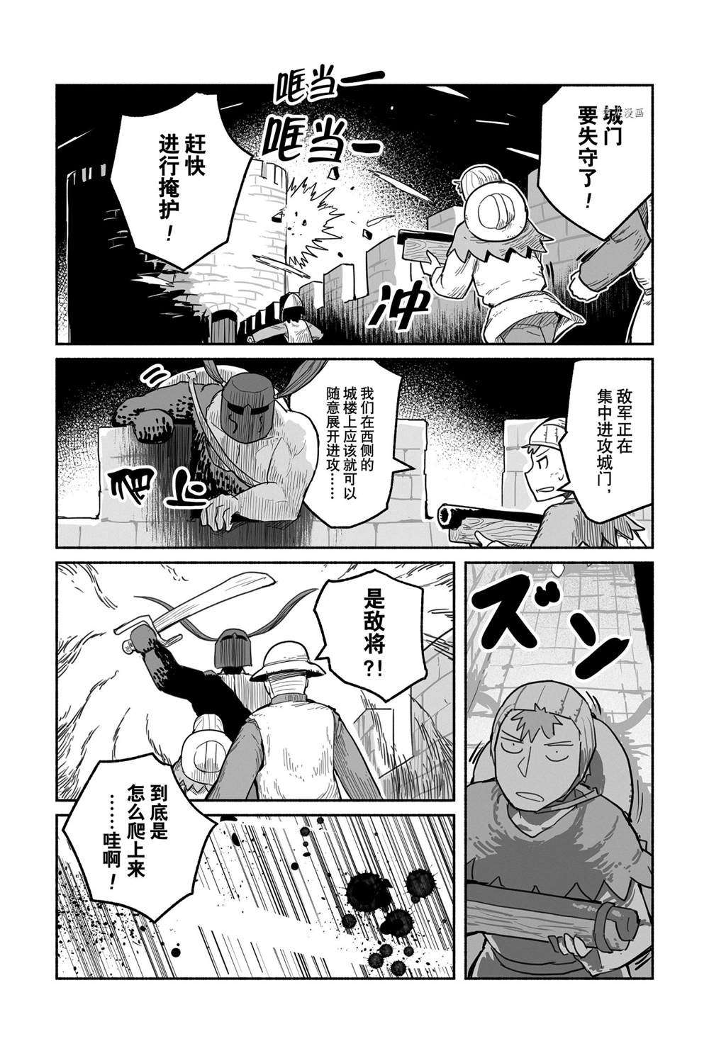 《龙与勇者与邮递员》漫画最新章节第59话 试看版免费下拉式在线观看章节第【6】张图片