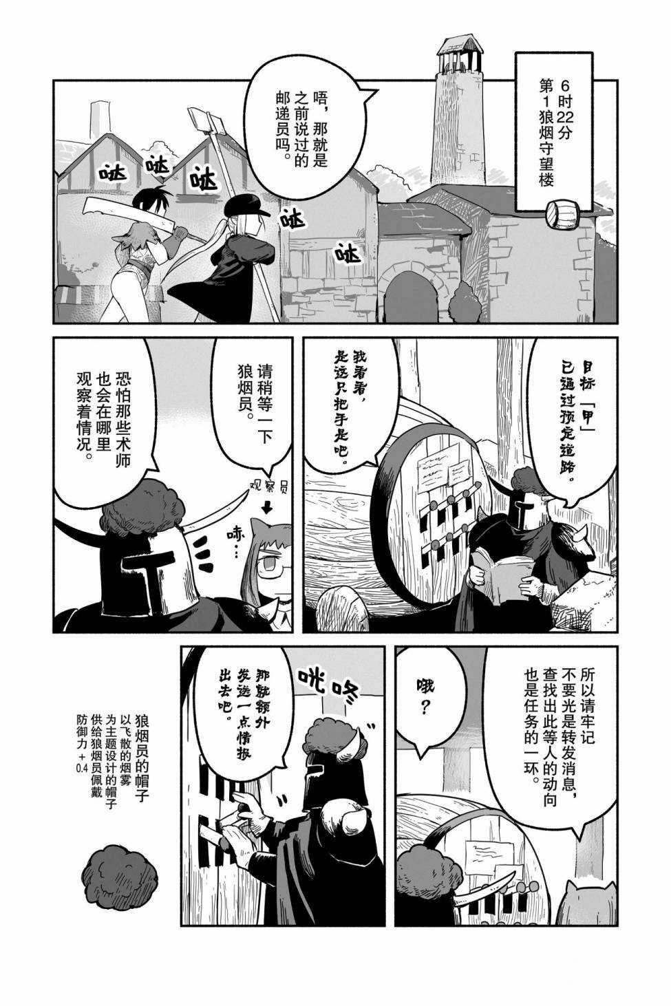 《龙与勇者与邮递员》漫画最新章节第43话 试看版免费下拉式在线观看章节第【4】张图片