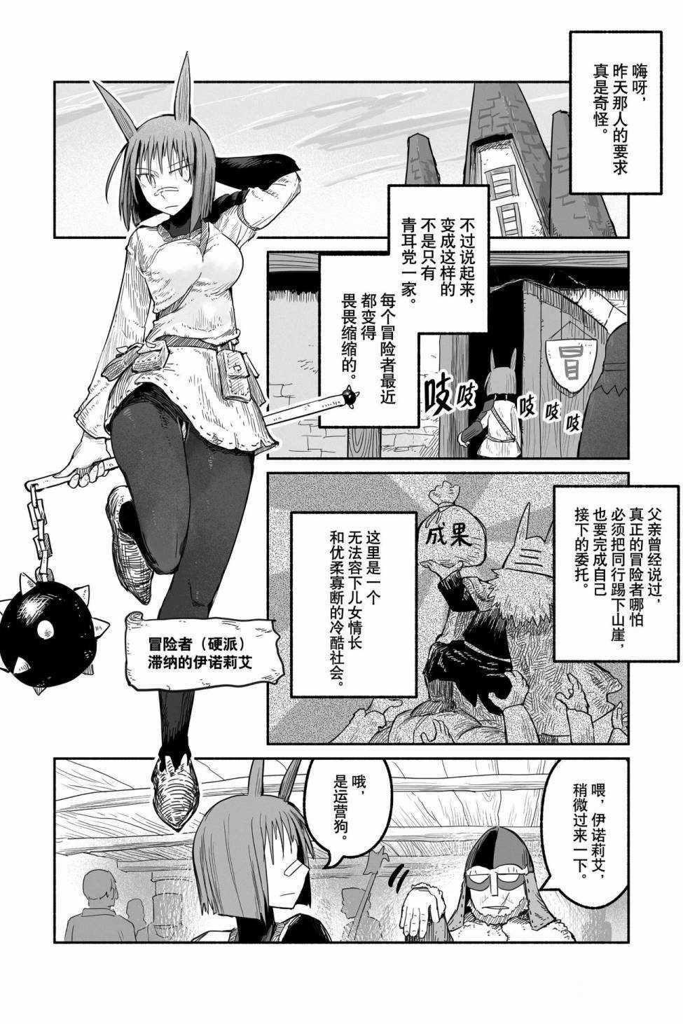 《龙与勇者与邮递员》漫画最新章节第47话 试看版免费下拉式在线观看章节第【8】张图片