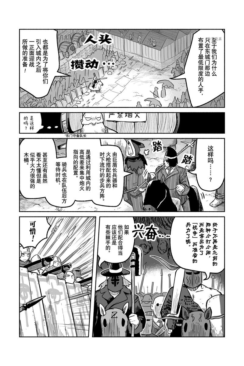 《龙与勇者与邮递员》漫画最新章节第64话 试看版免费下拉式在线观看章节第【11】张图片