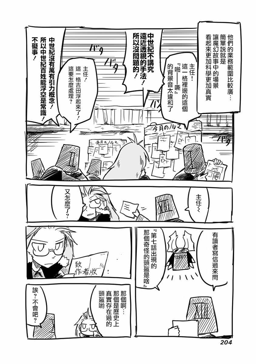 《龙与勇者与邮递员》漫画最新章节第1卷免费下拉式在线观看章节第【2】张图片