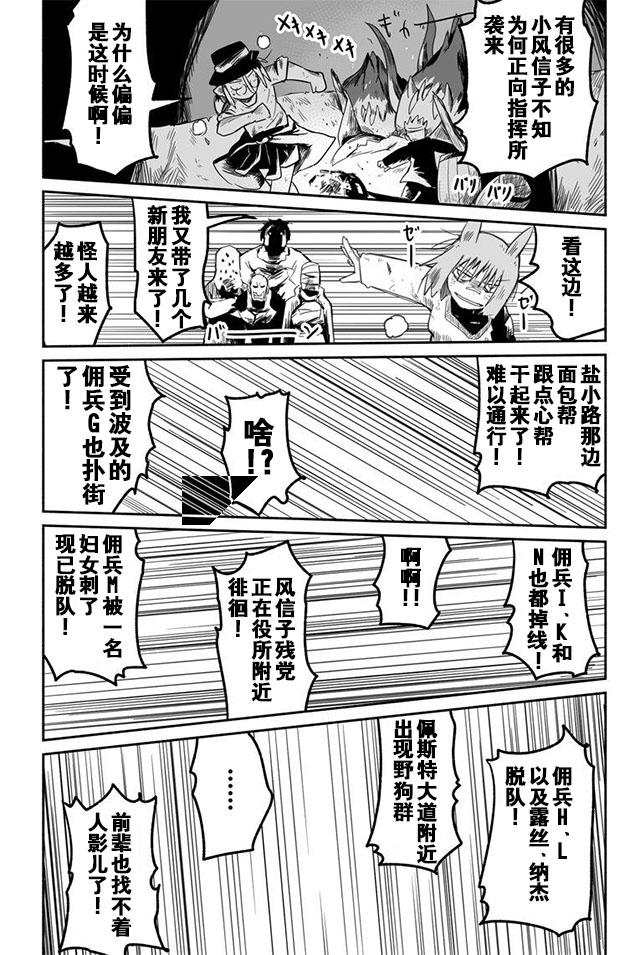 《龙与勇者与邮递员》漫画最新章节第10话免费下拉式在线观看章节第【16】张图片