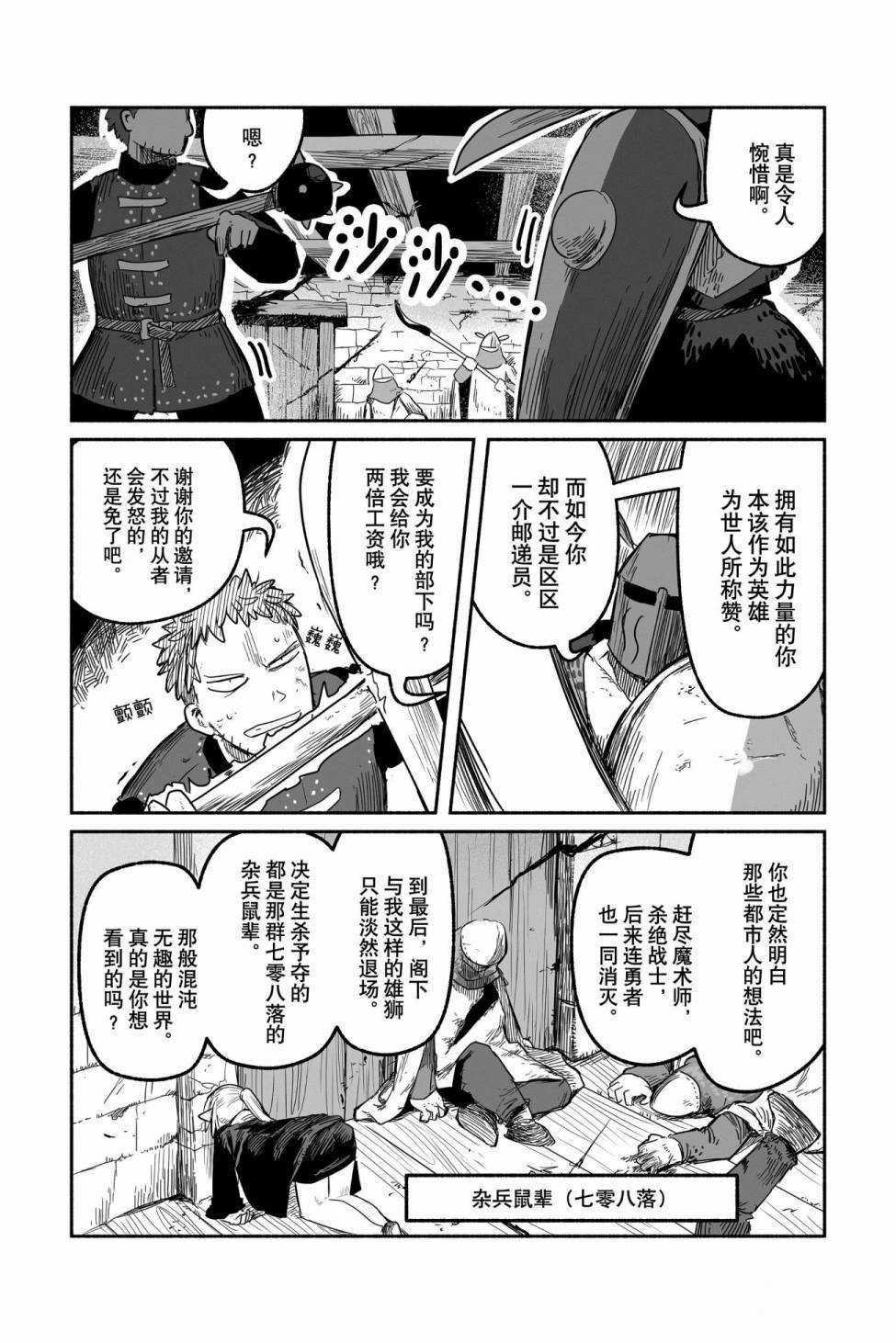 《龙与勇者与邮递员》漫画最新章节第45话 试看版免费下拉式在线观看章节第【10】张图片