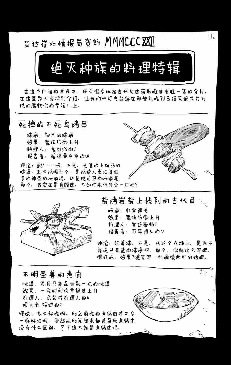 《龙与勇者与邮递员》漫画最新章节第34话 试看版免费下拉式在线观看章节第【21】张图片