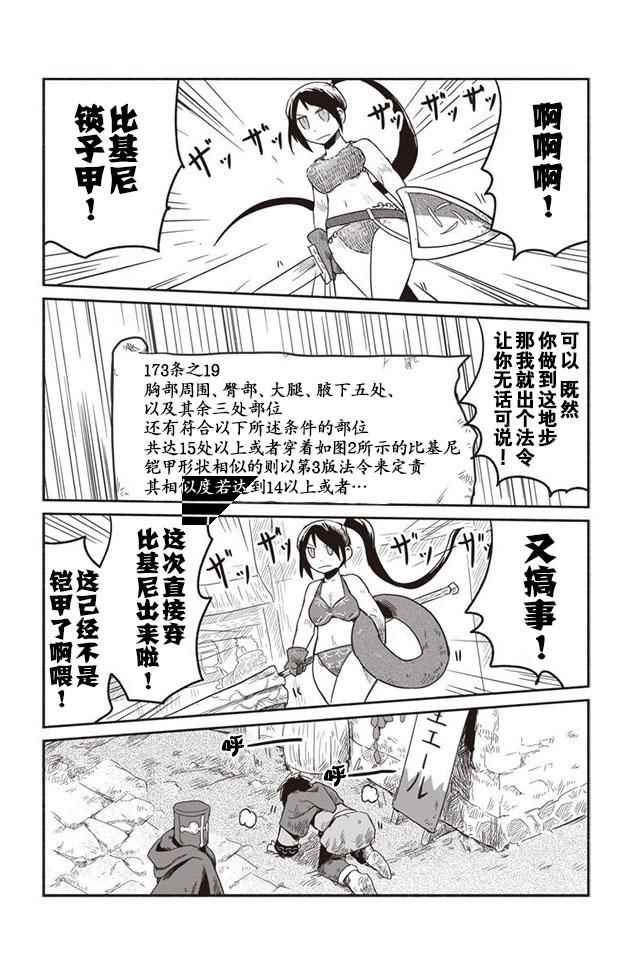 《龙与勇者与邮递员》漫画最新章节第16话免费下拉式在线观看章节第【16】张图片