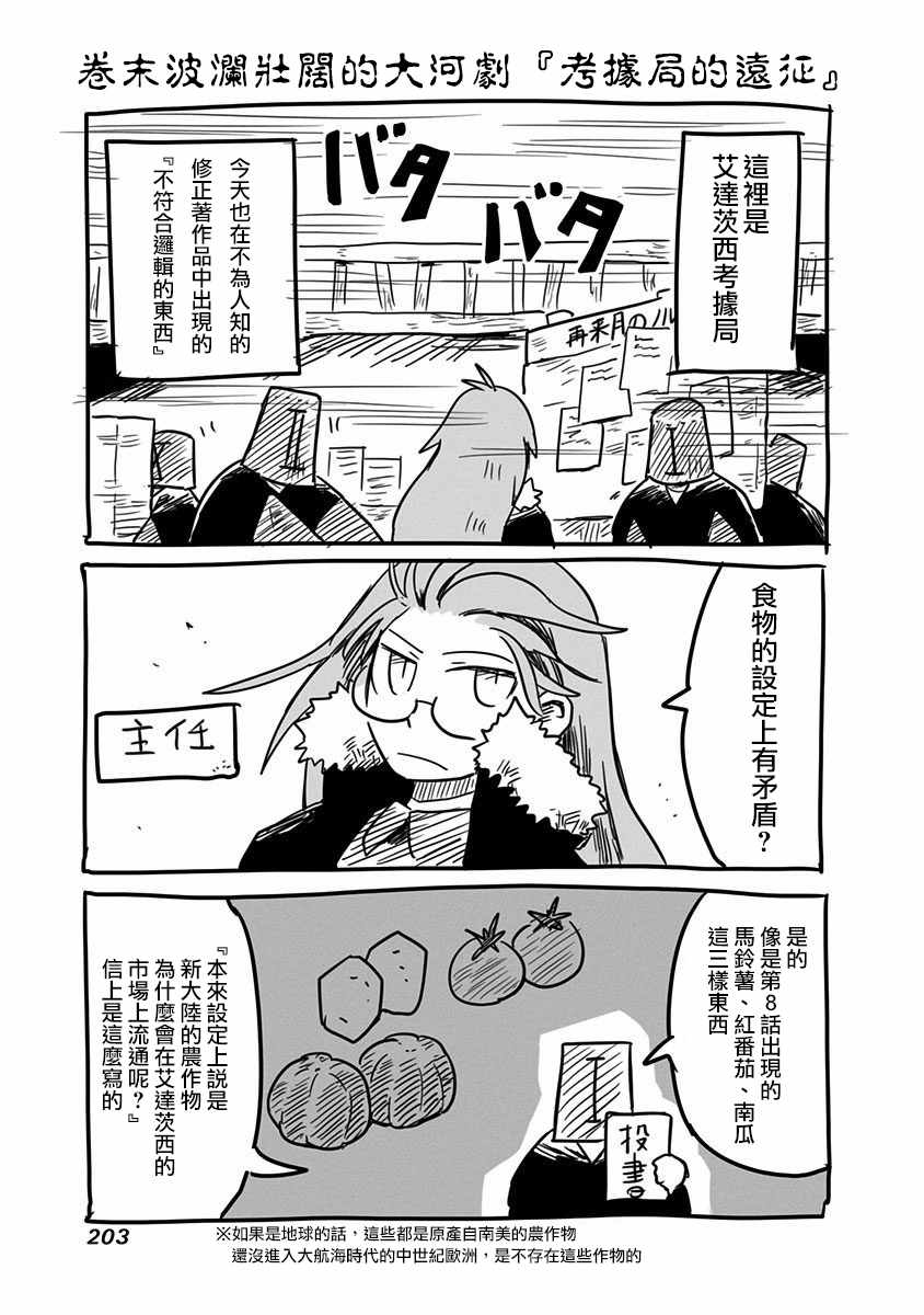 《龙与勇者与邮递员》漫画最新章节第2卷免费下拉式在线观看章节第【1】张图片