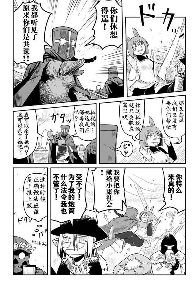 《龙与勇者与邮递员》漫画最新章节第13话免费下拉式在线观看章节第【16】张图片