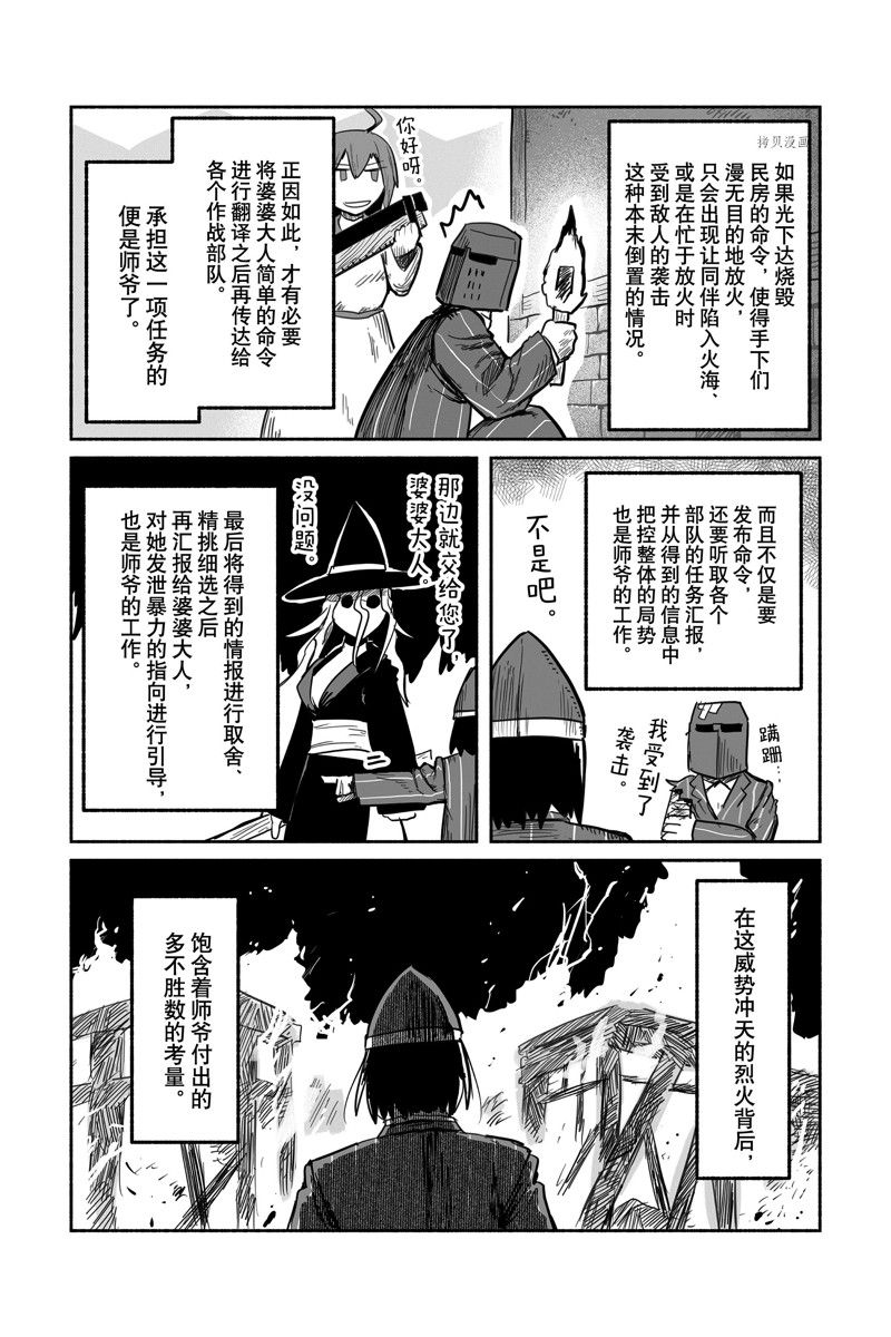 《龙与勇者与邮递员》漫画最新章节第60话 试看版免费下拉式在线观看章节第【5】张图片