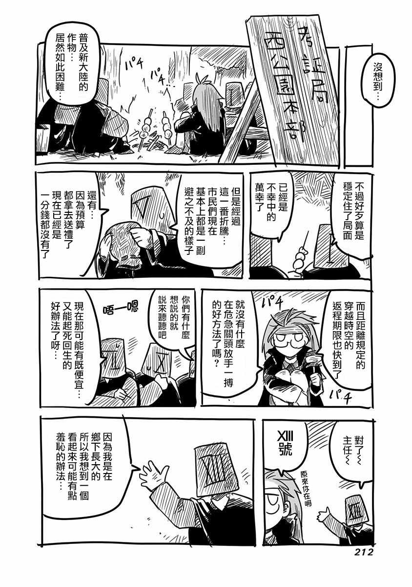 《龙与勇者与邮递员》漫画最新章节第2卷免费下拉式在线观看章节第【10】张图片