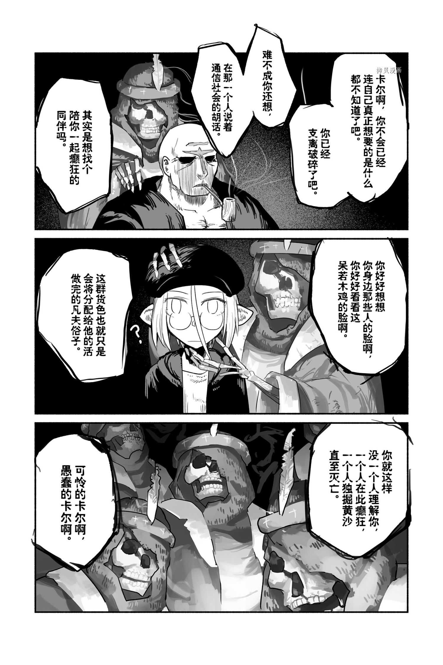 《龙与勇者与邮递员》漫画最新章节第49话 试看版免费下拉式在线观看章节第【17】张图片