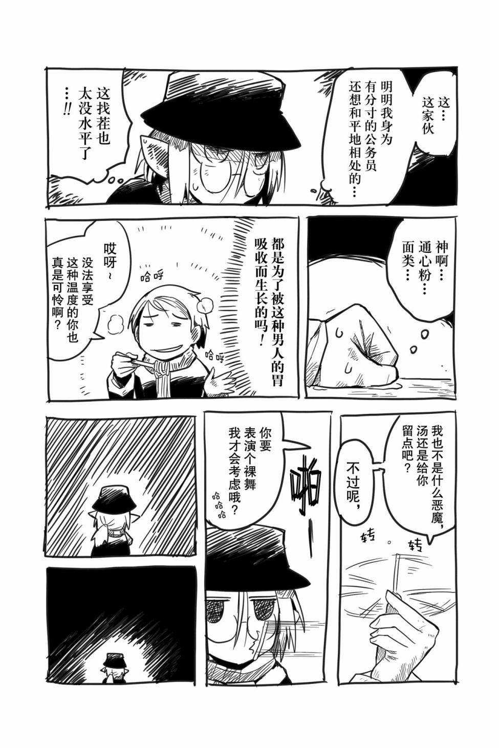 《龙与勇者与邮递员》漫画最新章节番外06免费下拉式在线观看章节第【6】张图片