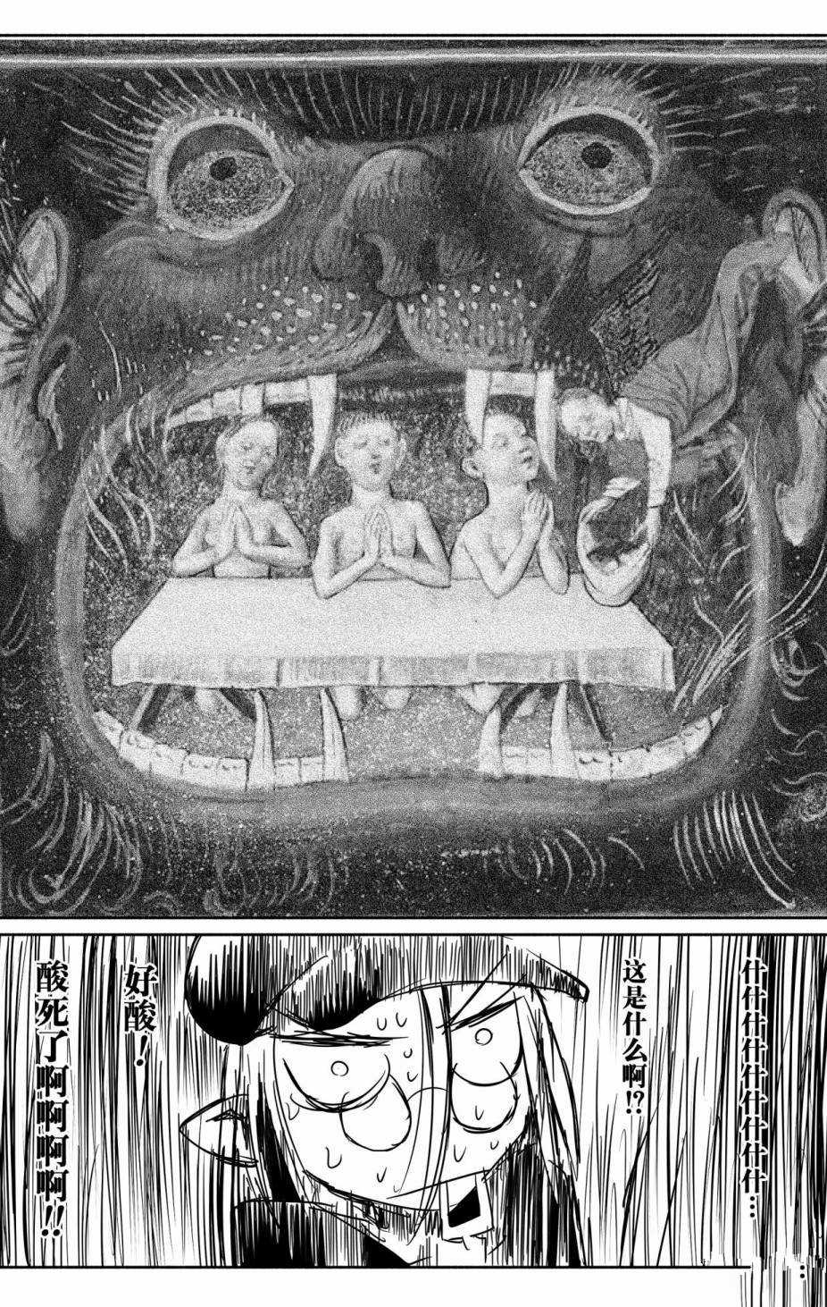 《龙与勇者与邮递员》漫画最新章节第34话 试看版免费下拉式在线观看章节第【10】张图片