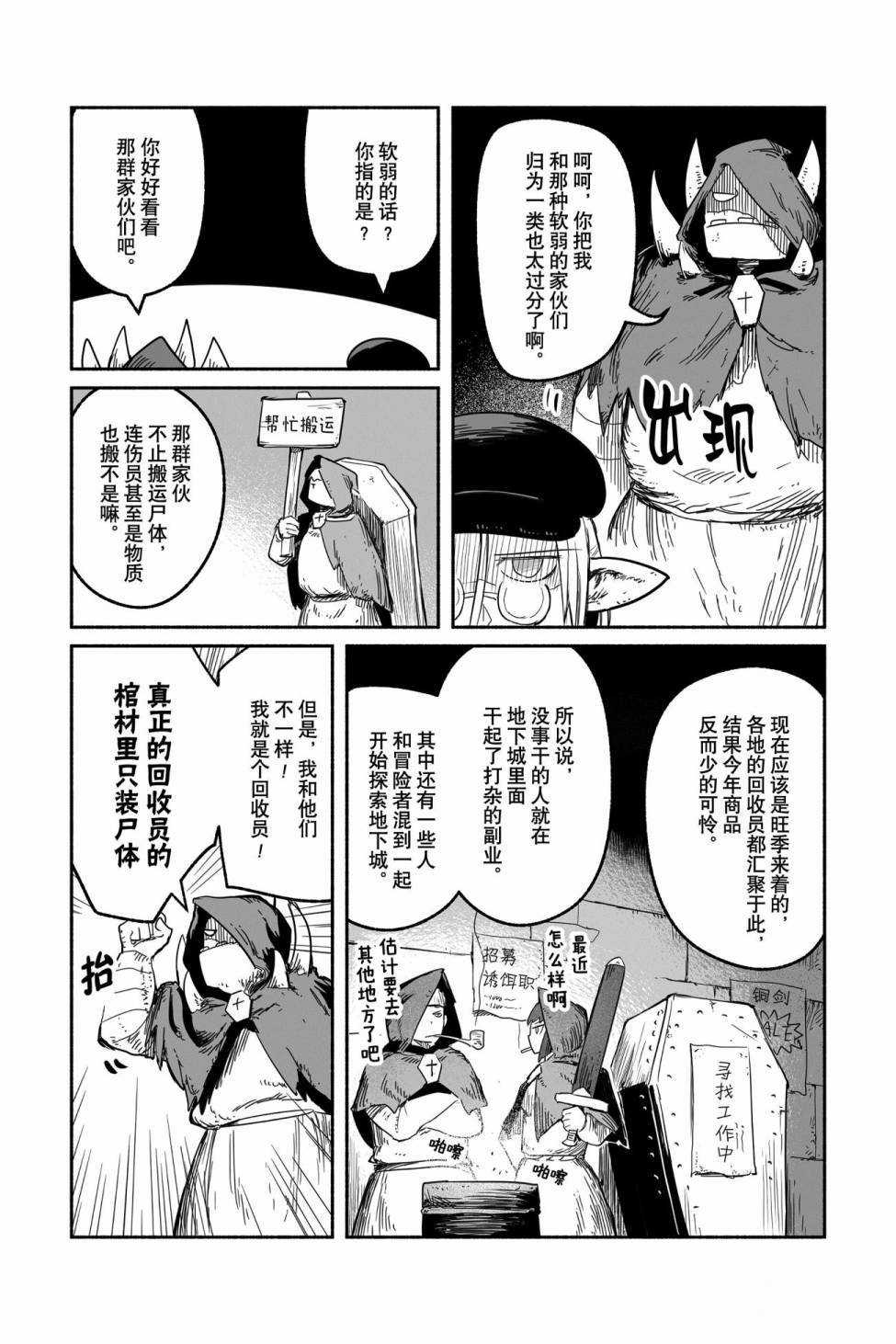 《龙与勇者与邮递员》漫画最新章节第46话 试看版免费下拉式在线观看章节第【19】张图片