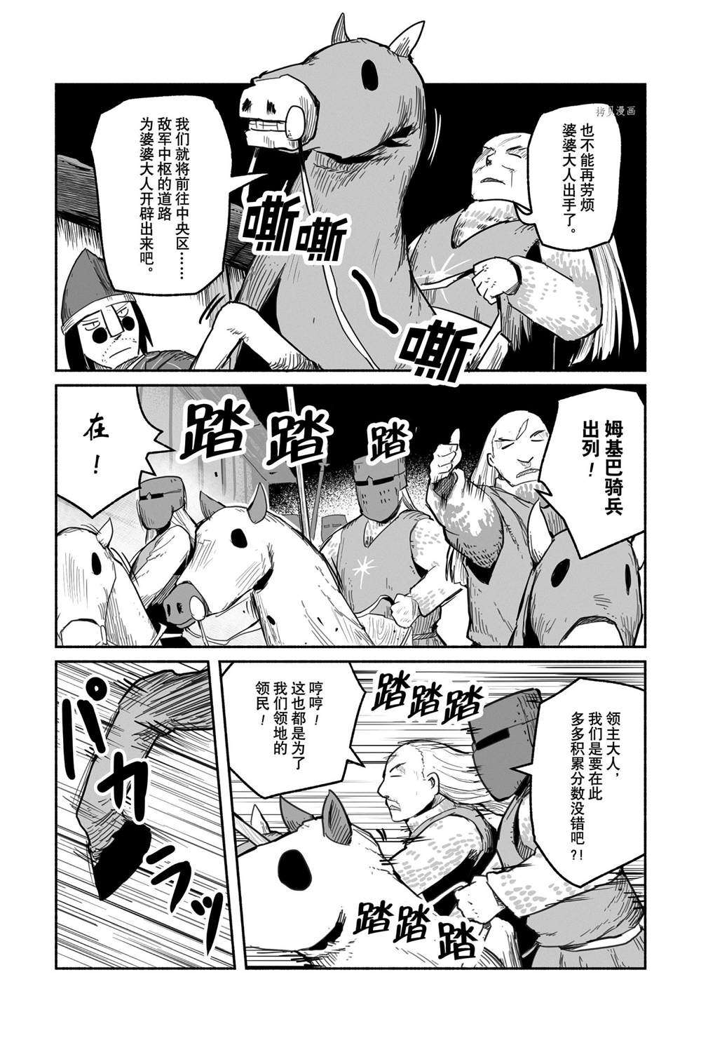 《龙与勇者与邮递员》漫画最新章节第59话 试看版免费下拉式在线观看章节第【11】张图片