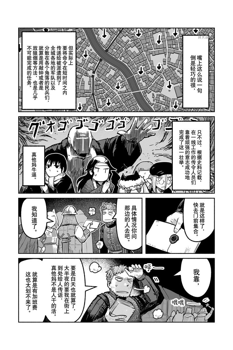 《龙与勇者与邮递员》漫画最新章节第64话 试看版免费下拉式在线观看章节第【15】张图片