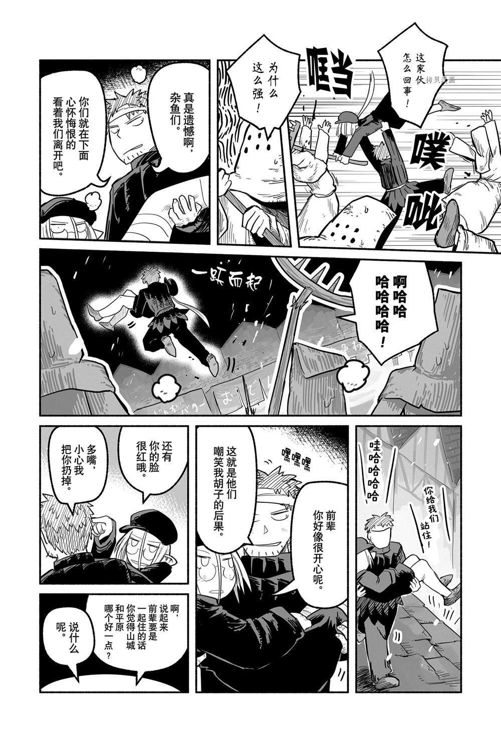 《龙与勇者与邮递员》漫画最新章节第56话 试看版免费下拉式在线观看章节第【22】张图片