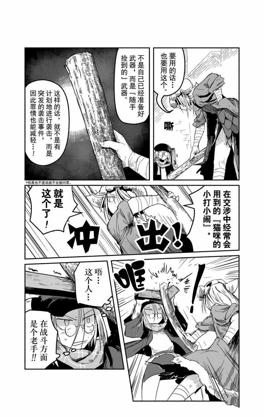 《龙与勇者与邮递员》漫画最新章节第29话 试看版免费下拉式在线观看章节第【9】张图片