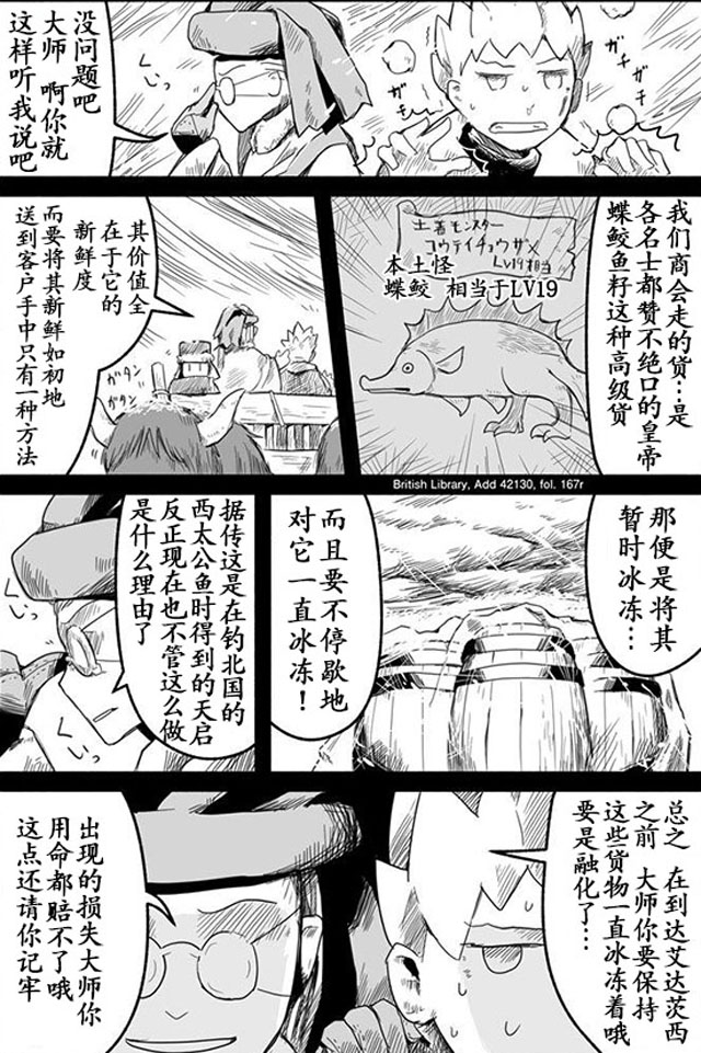 《龙与勇者与邮递员》漫画最新章节第6话免费下拉式在线观看章节第【9】张图片