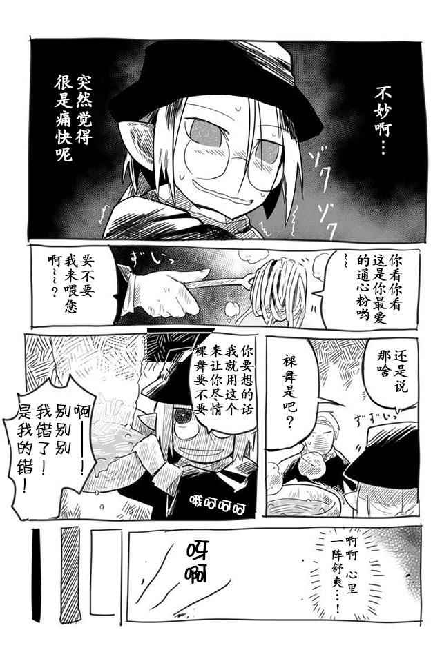 《龙与勇者与邮递员》漫画最新章节番外01免费下拉式在线观看章节第【11】张图片