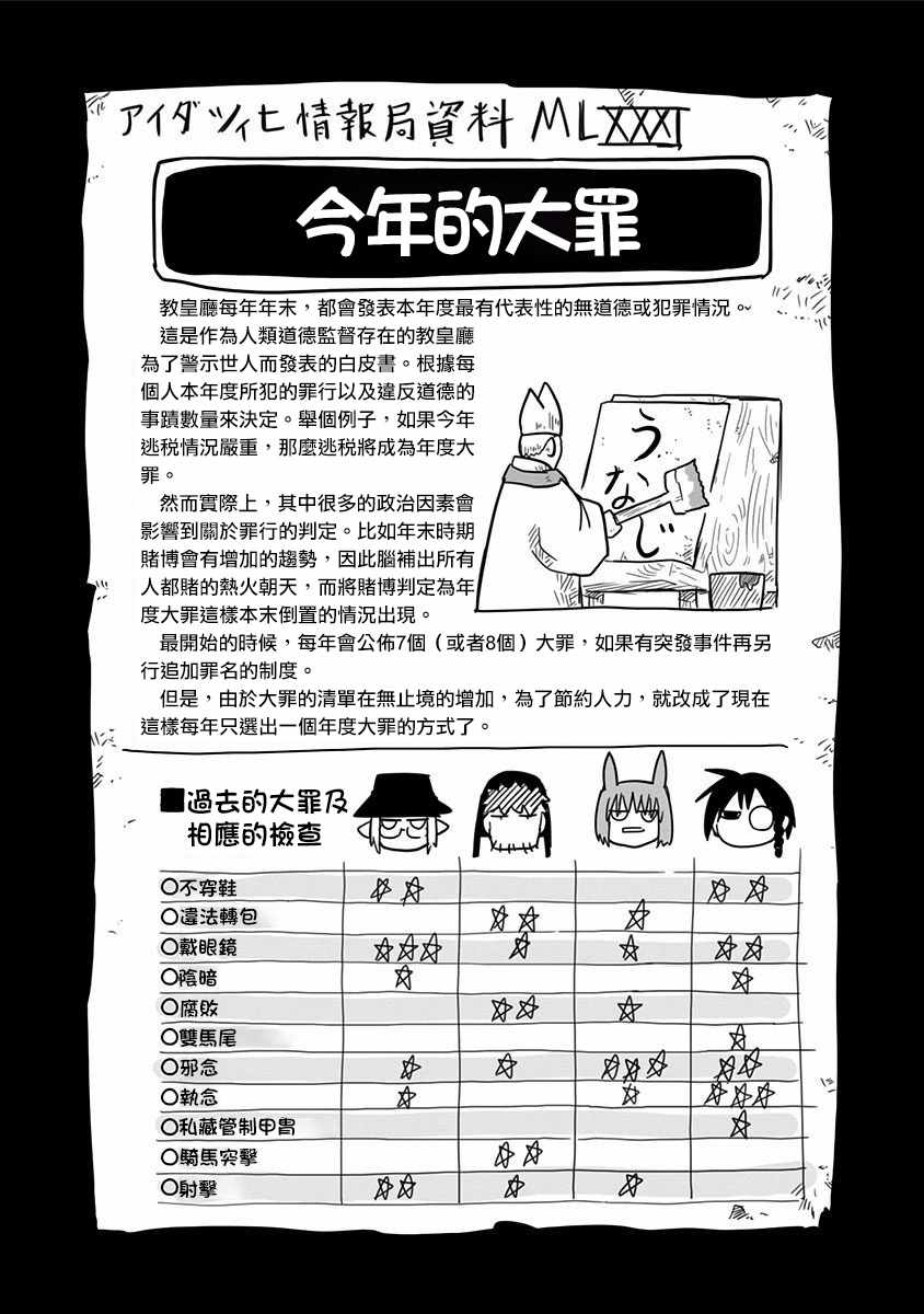 《龙与勇者与邮递员》漫画最新章节第2卷免费下拉式在线观看章节第【20】张图片