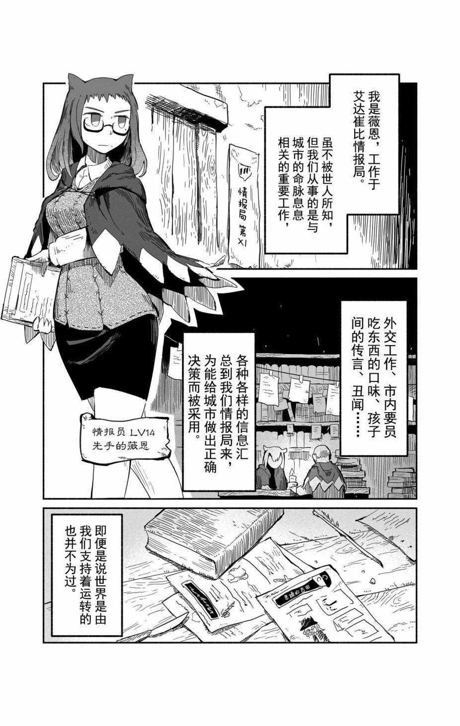 《龙与勇者与邮递员》漫画最新章节第34话 试看版免费下拉式在线观看章节第【1】张图片