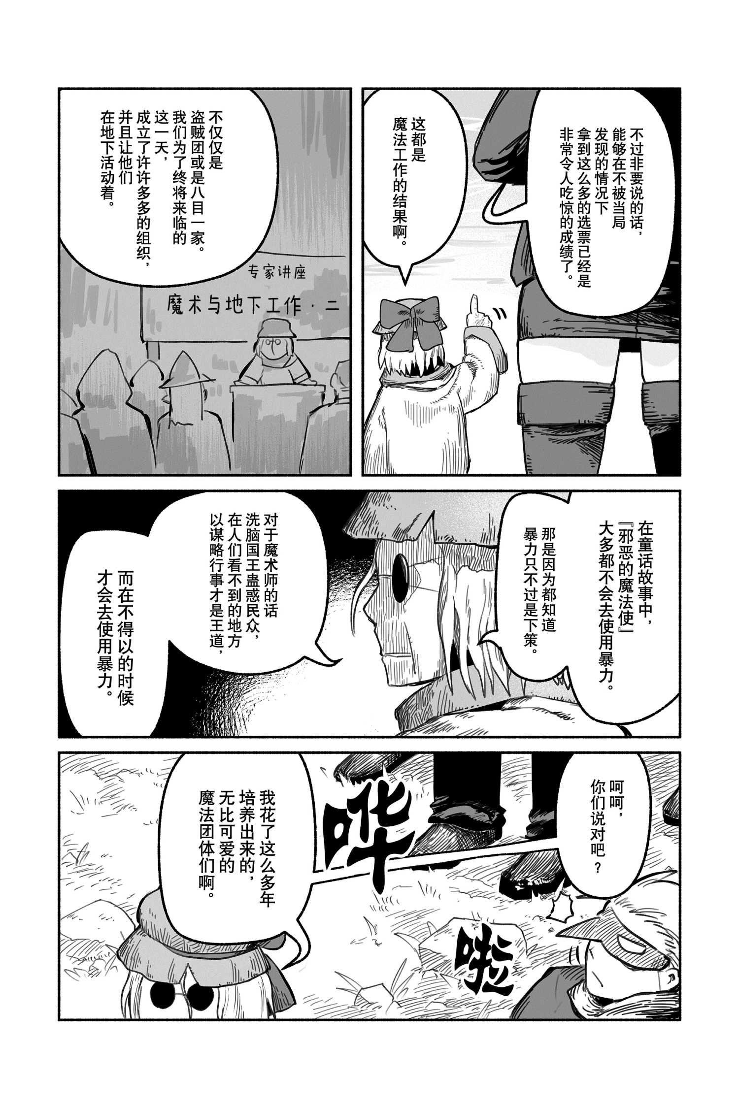 《龙与勇者与邮递员》漫画最新章节第51话 试看版免费下拉式在线观看章节第【17】张图片