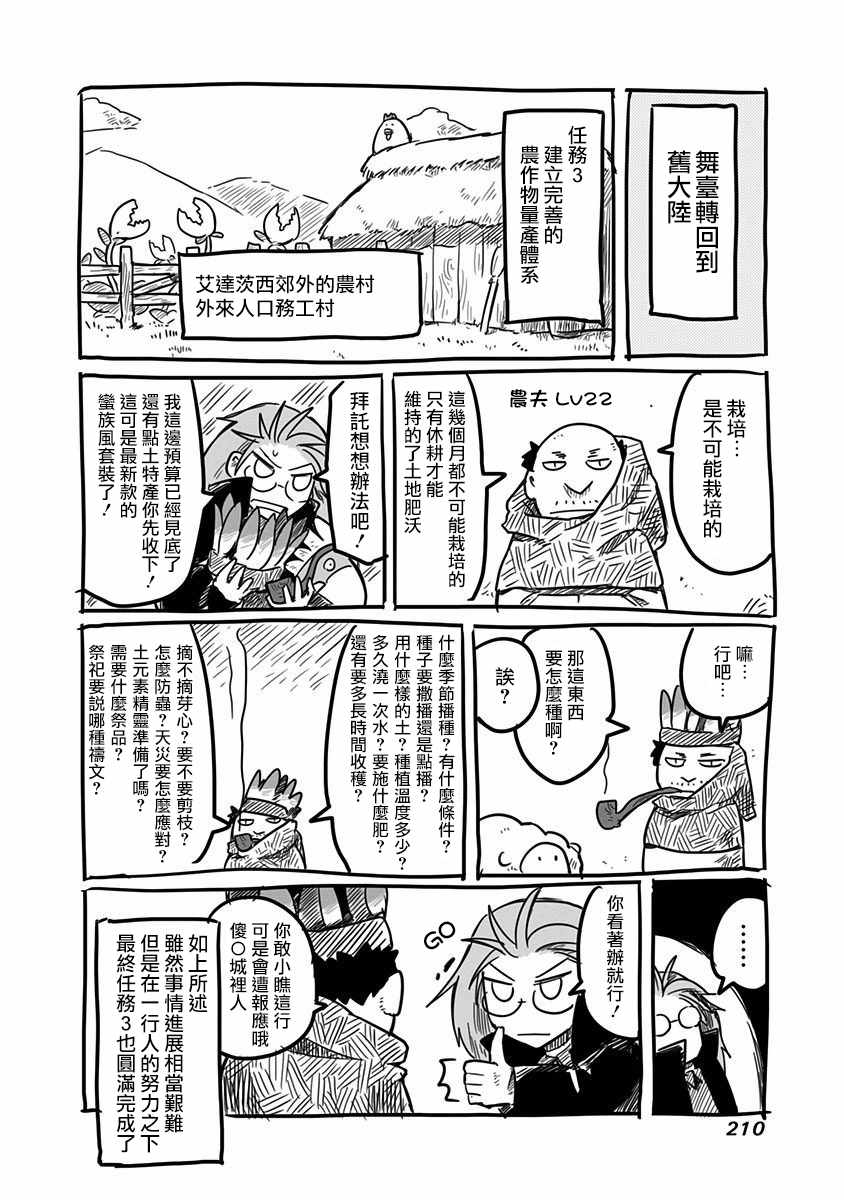 《龙与勇者与邮递员》漫画最新章节第2卷免费下拉式在线观看章节第【8】张图片