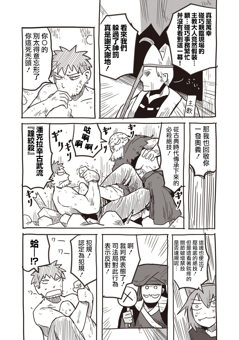 《龙与勇者与邮递员》漫画最新章节番外02免费下拉式在线观看章节第【11】张图片