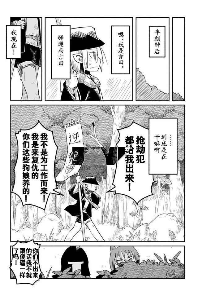 《龙与勇者与邮递员》漫画最新章节第13话免费下拉式在线观看章节第【17】张图片