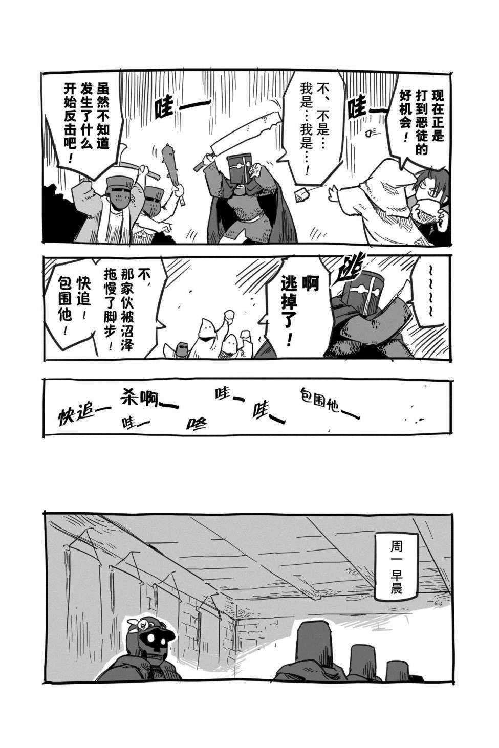 《龙与勇者与邮递员》漫画最新章节番外05免费下拉式在线观看章节第【11】张图片