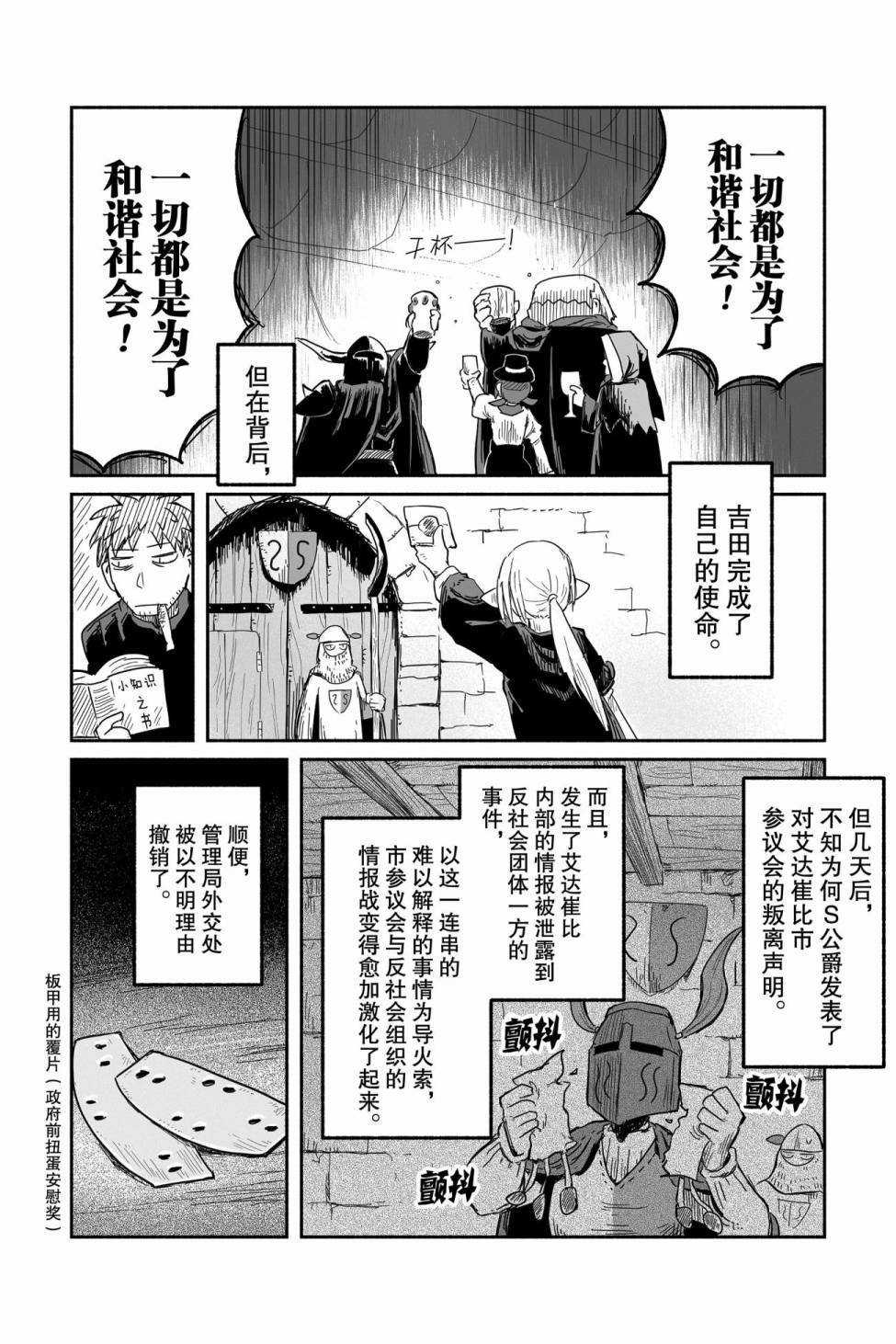 《龙与勇者与邮递员》漫画最新章节第36话 试看版免费下拉式在线观看章节第【22】张图片