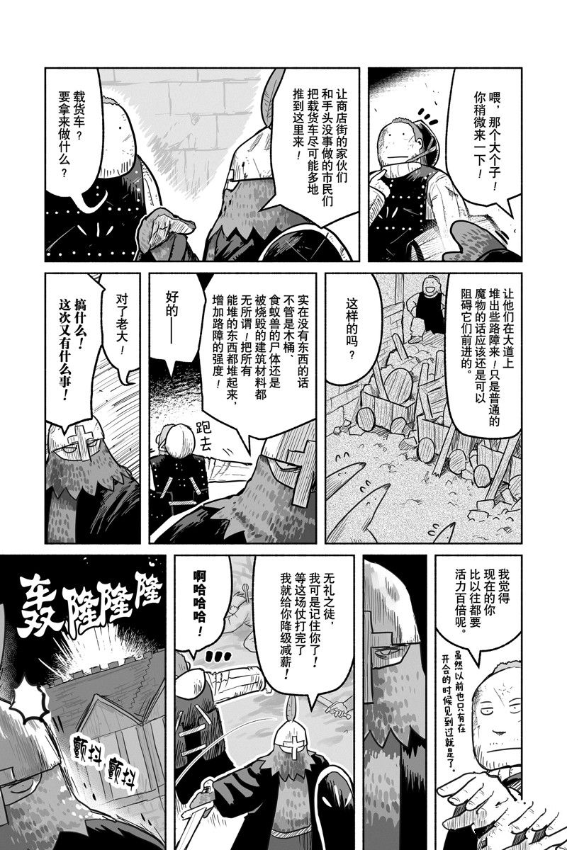 《龙与勇者与邮递员》漫画最新章节第63话 试看版免费下拉式在线观看章节第【3】张图片